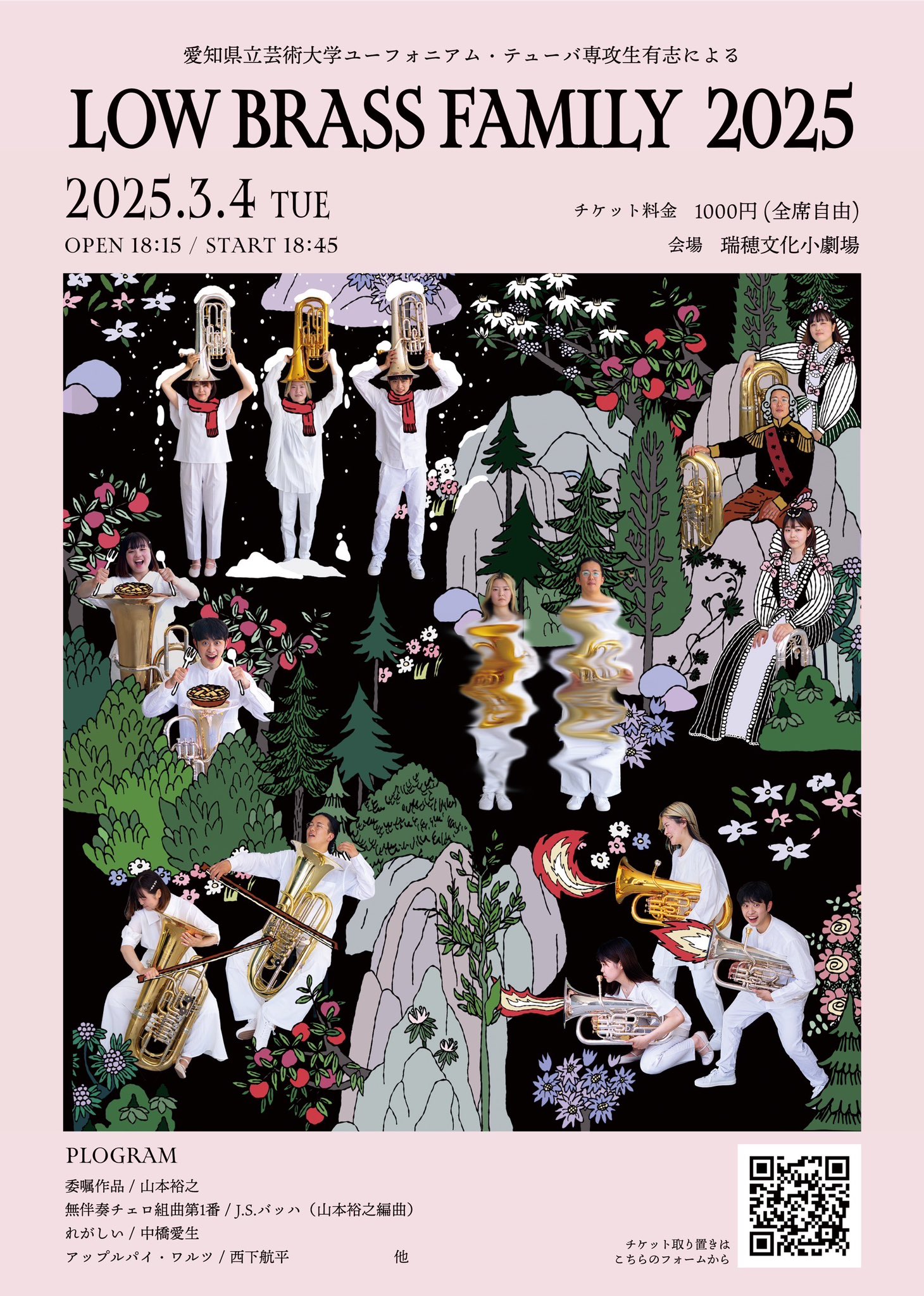 コラール変奏曲《高き天より》が初演されます（バッハのチェロ組も